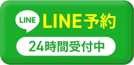 LINE予約