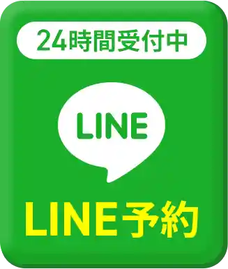 LINE予約