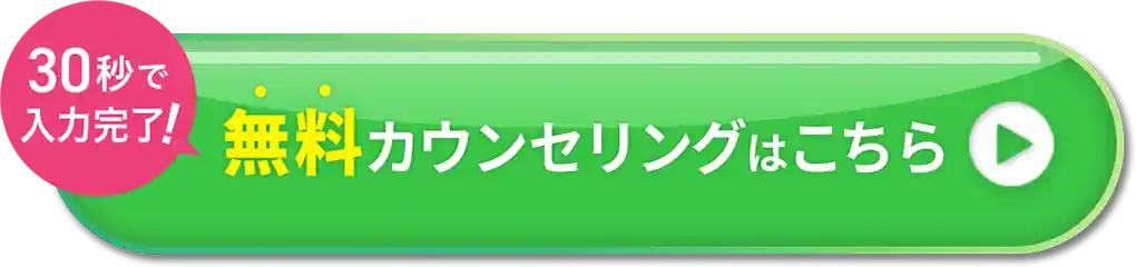 予約を申し込む